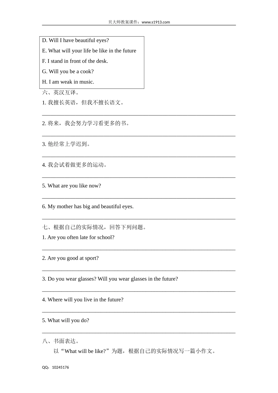五年级下学期英语牛津 Unit3 in the future 牛津上海版（三起）（含答案）.doc_第3页