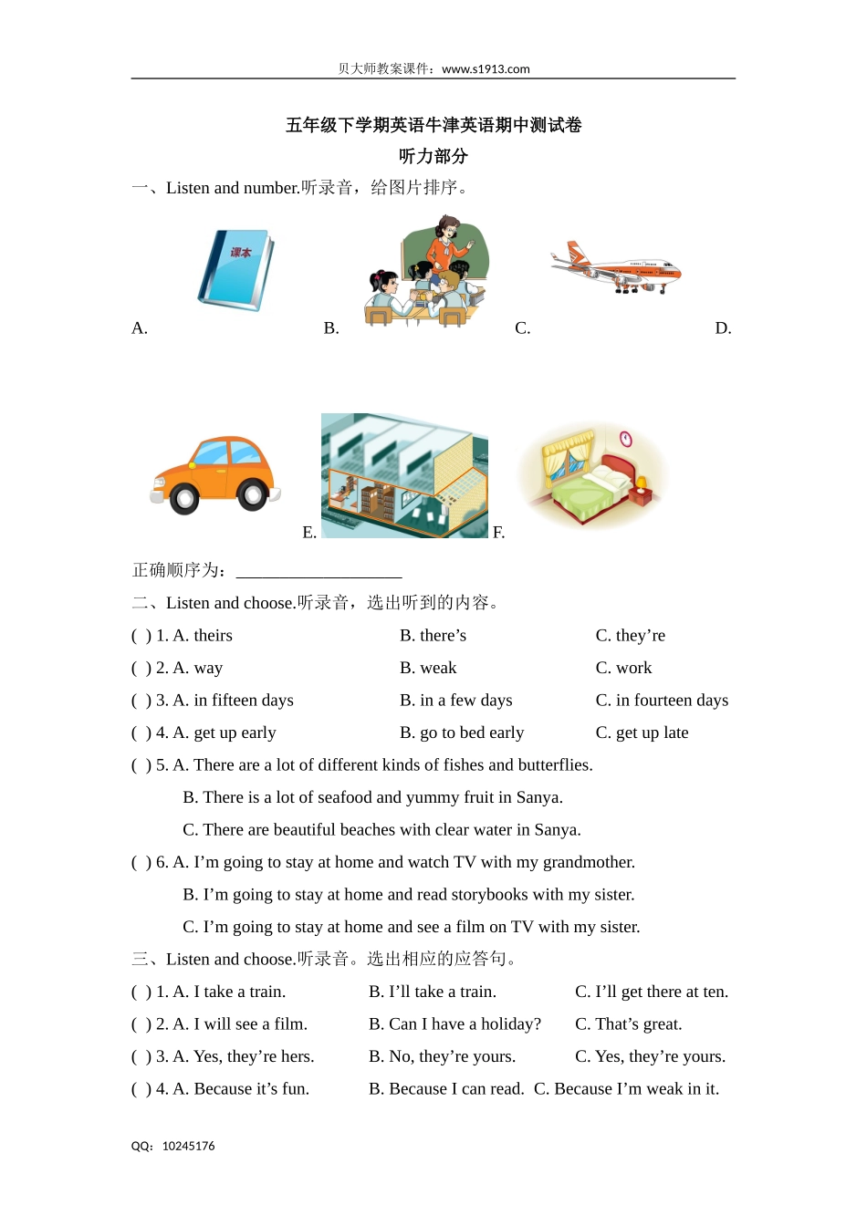 五年级下册英语试题-期中测试卷牛津上海版（三起）（含答案）.doc_第1页