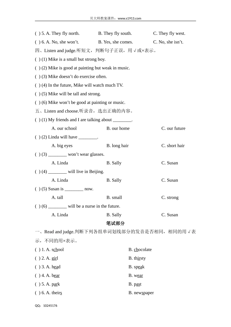 五年级下册英语试题-期中测试卷牛津上海版（三起）（含答案）.doc_第2页