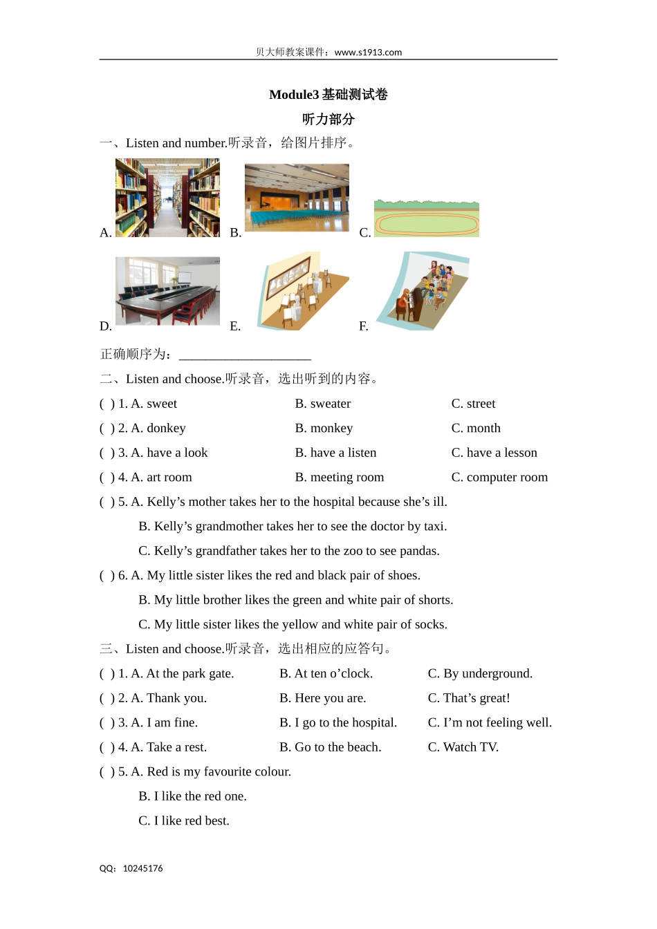 五年级下册英语单元测试-Module 3 Things we do基础测试卷（牛津上海版含答案）.doc_第1页