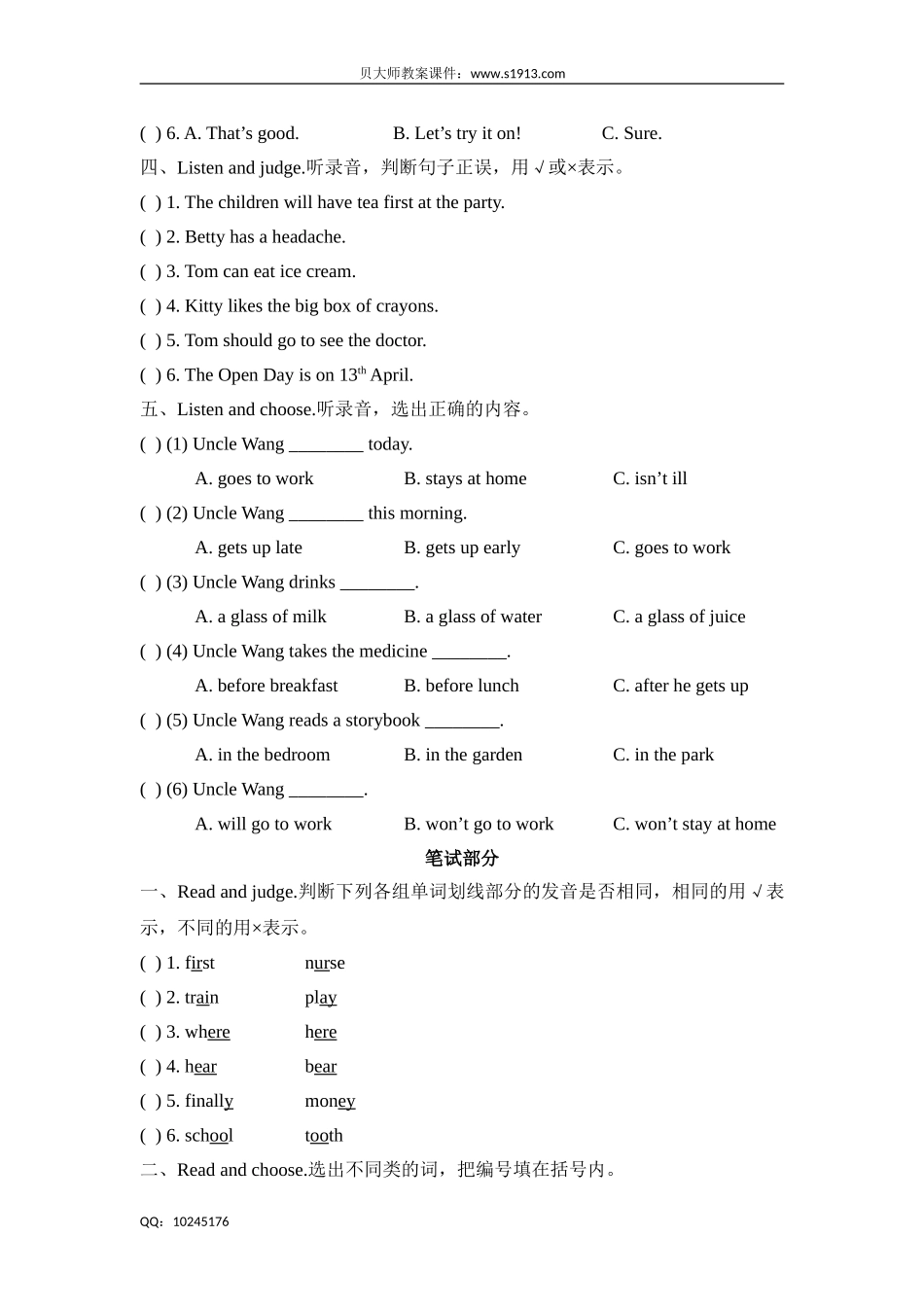 五年级下册英语单元测试-Module 3 Things we do基础测试卷（牛津上海版含答案）.doc_第2页