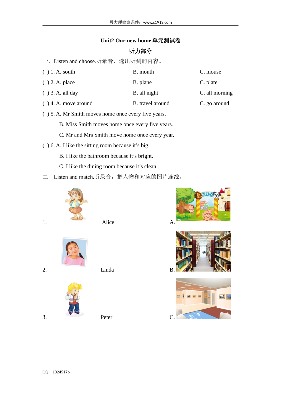 五年级下册英语试题-Unit2 Our new home 牛津上海版（三起）（含答案）.doc_第1页