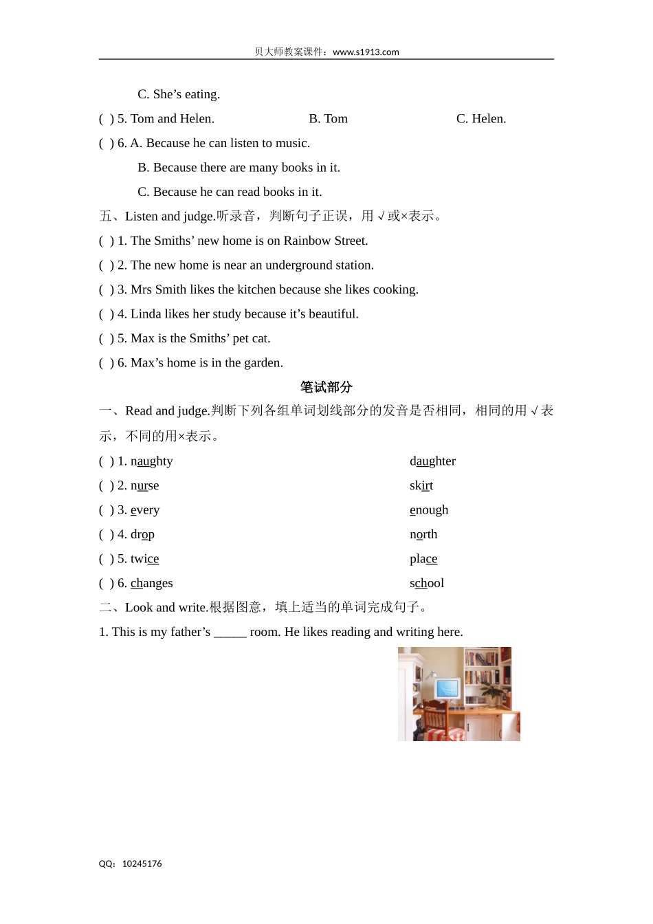 五年级下册英语试题-Unit2 Our new home 牛津上海版（三起）（含答案）.doc_第3页