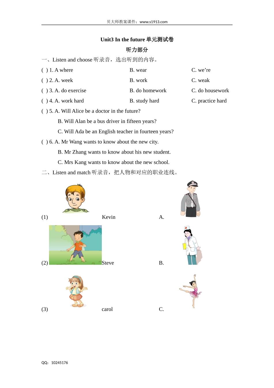 五年级下册英语单元测试-Unit3 In the future （牛津上海版含答案）.doc_第1页