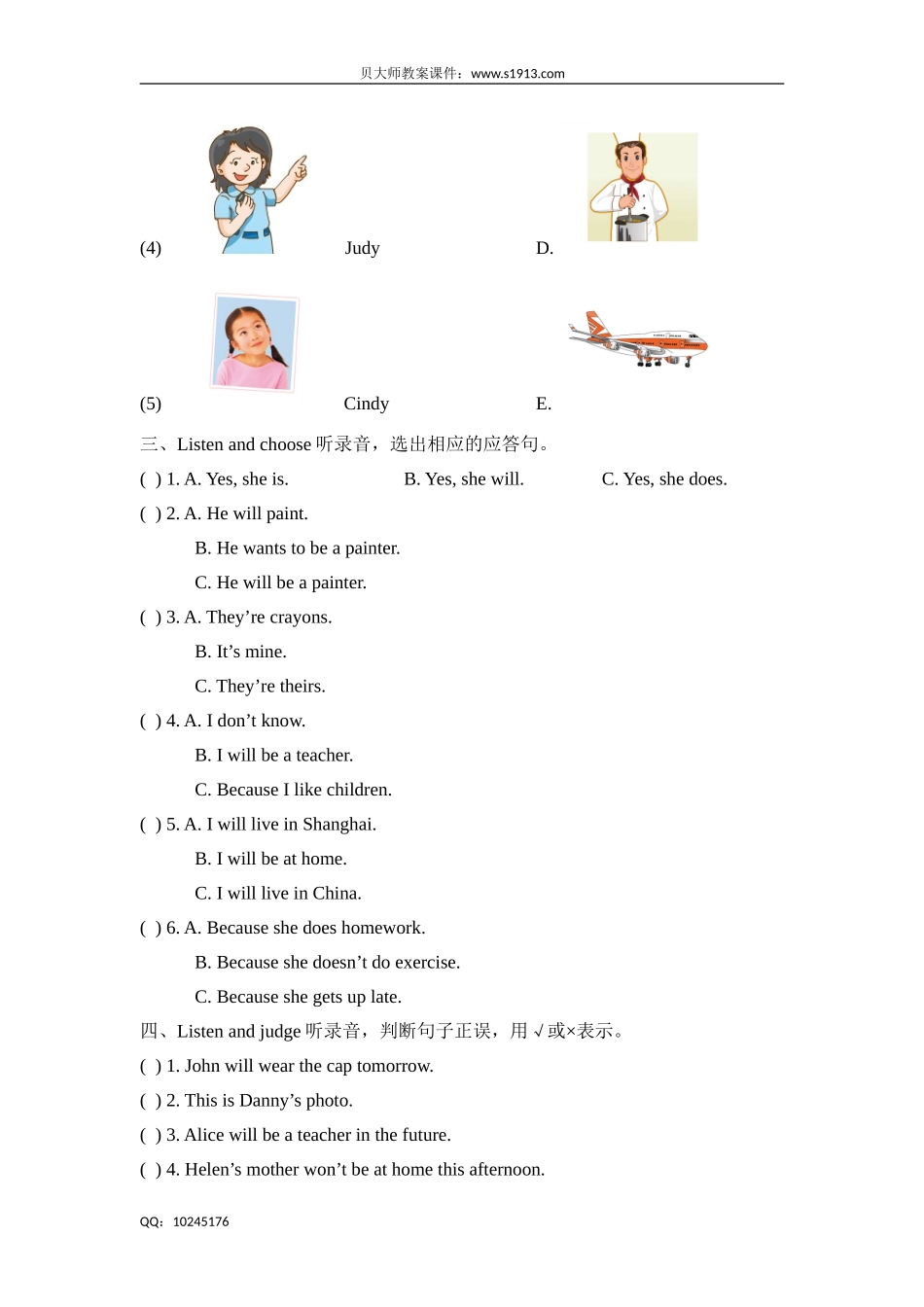 五年级下册英语单元测试-Unit3 In the future （牛津上海版含答案）.doc_第2页