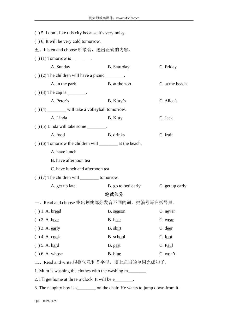 五年级下册英语单元测试-Unit3 In the future （牛津上海版含答案）.doc_第3页