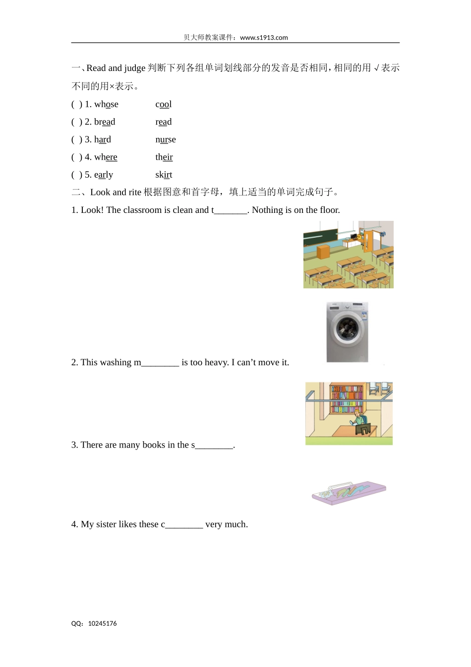 五年级下册英语试题-Module1 changes and differences 基础测试卷牛津上海版（三起）（含答案）.doc_第3页