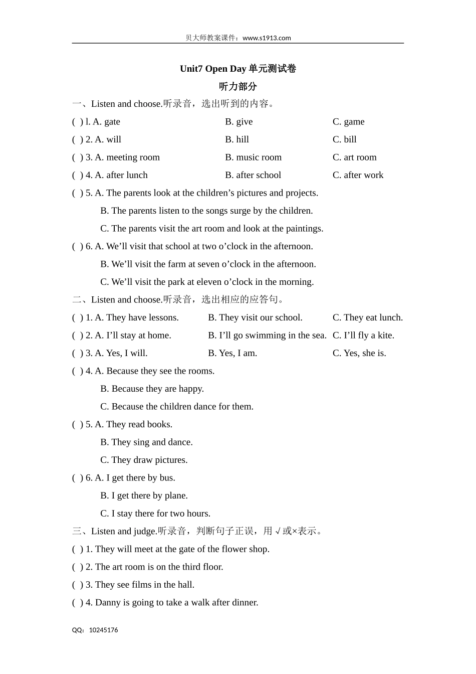 五年级下册英语单元测试-Unit7 Open Day（牛津上海版含答案）.doc_第1页
