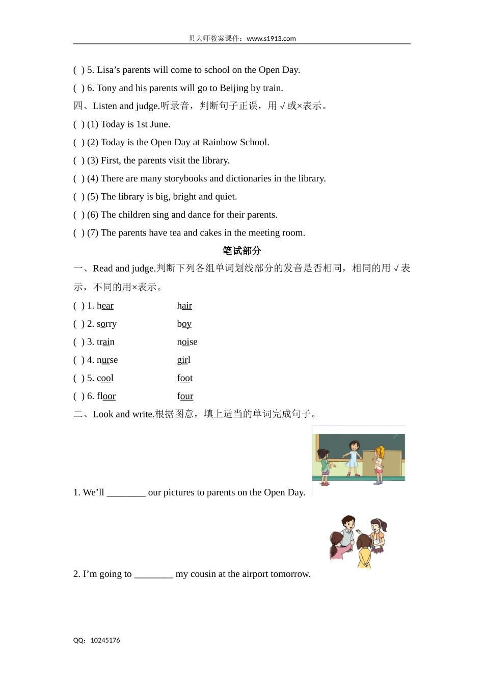 五年级下册英语单元测试-Unit7 Open Day（牛津上海版含答案）.doc_第2页