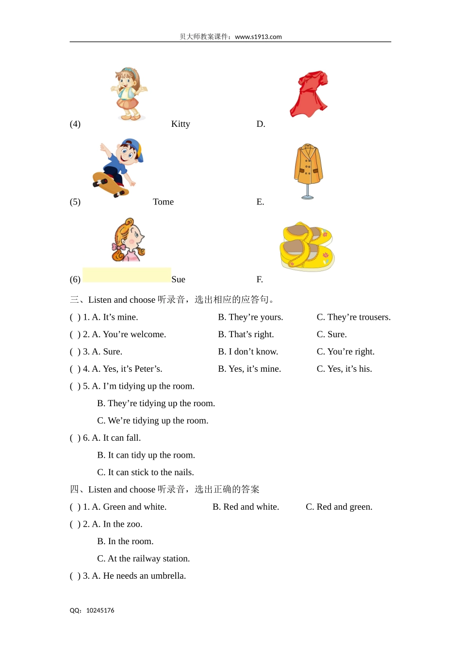 五年级下册英语试题-Unit 1 Tidy up 牛津上海版（三起）（含答案）.doc_第2页