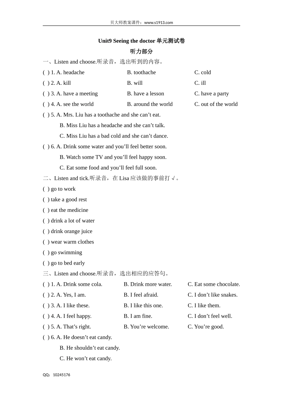 五年级下册英语试题-Unit9 Seeing the doctor牛津上海版（三起）（含答案）.doc_第1页