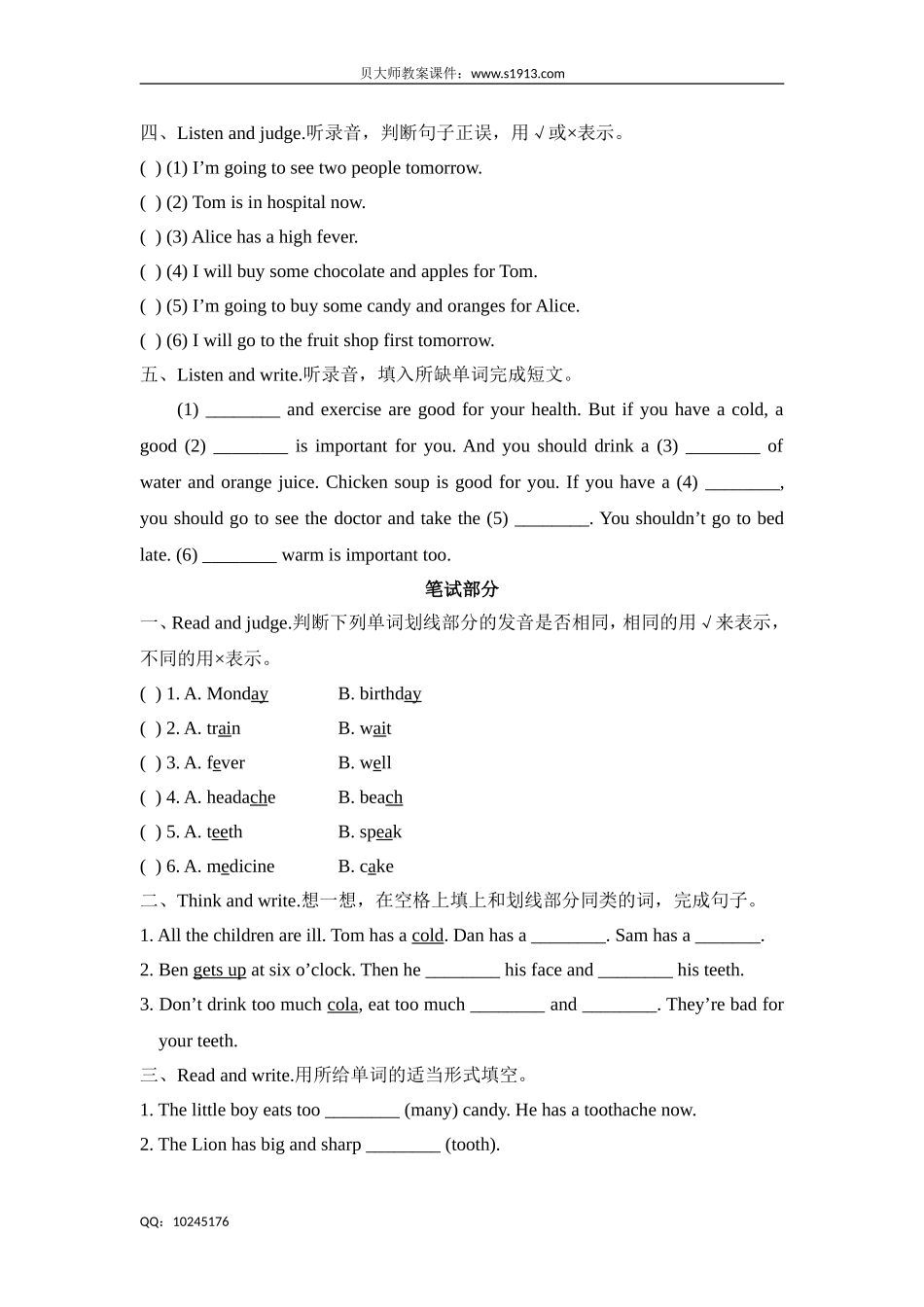 五年级下册英语试题-Unit9 Seeing the doctor牛津上海版（三起）（含答案）.doc_第2页