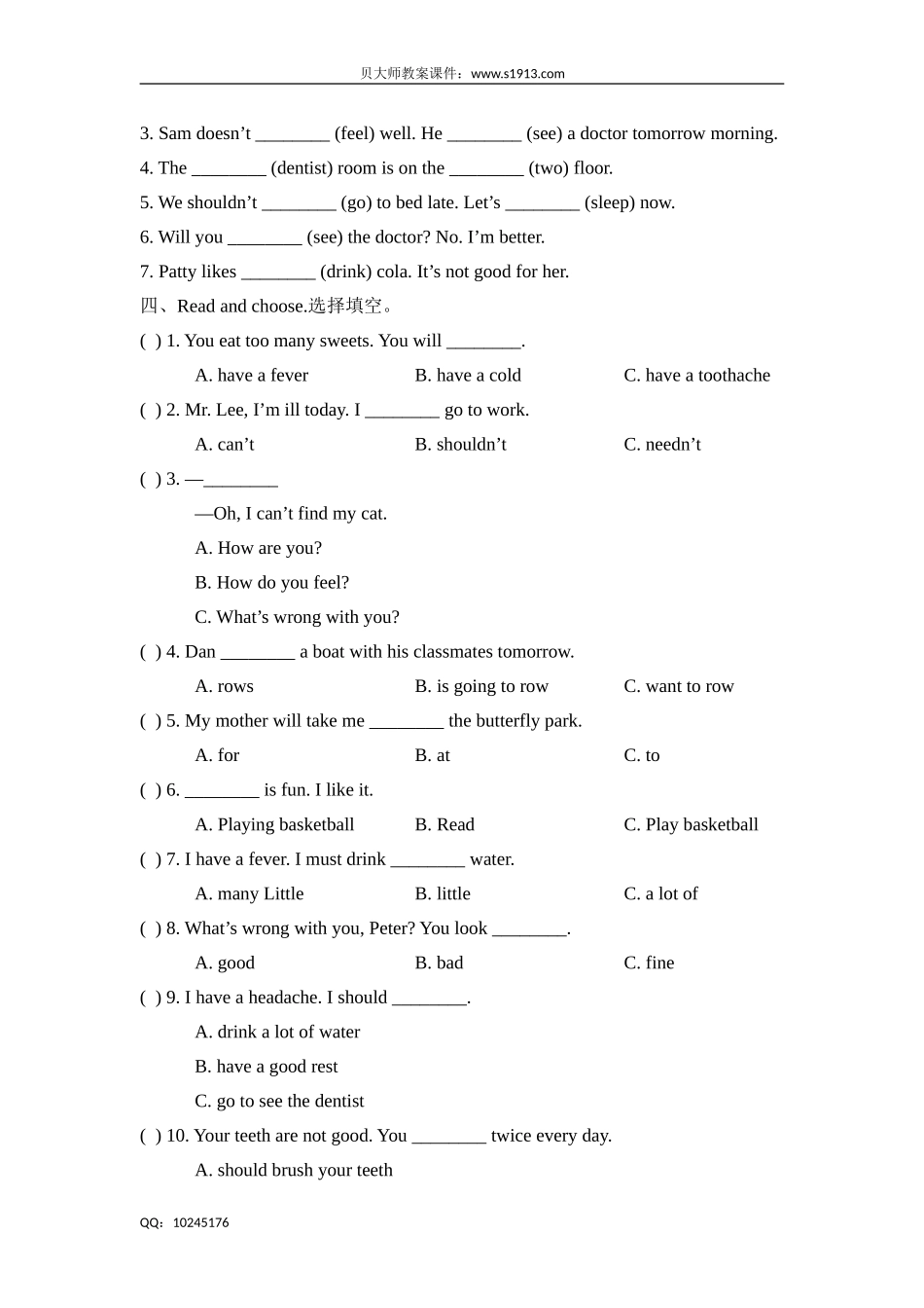 五年级下册英语试题-Unit9 Seeing the doctor牛津上海版（三起）（含答案）.doc_第3页