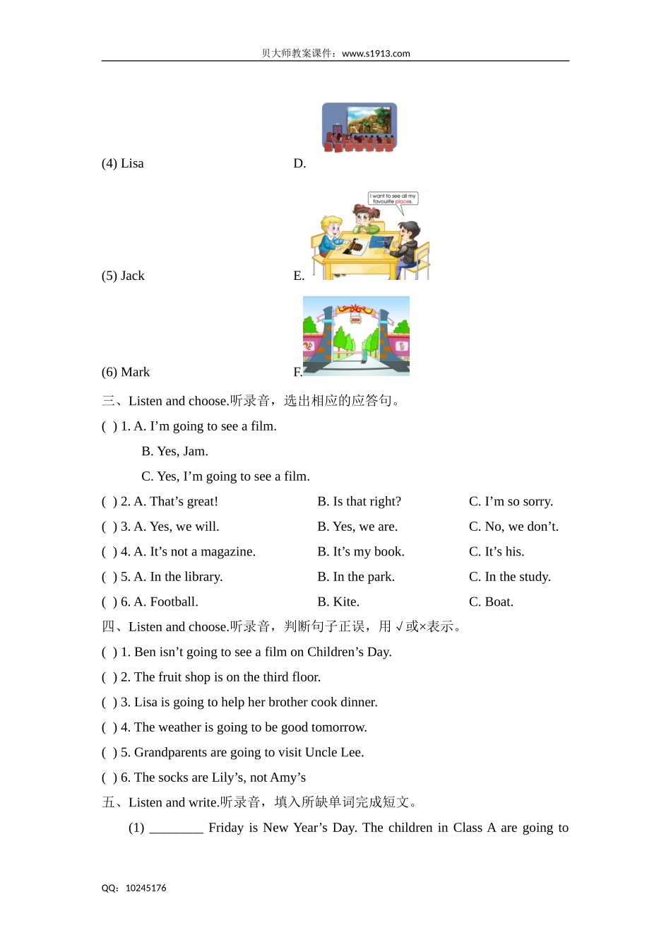五年级下册英语试题-Unit5 At the weekend牛津上海版（三起）（含答案）.doc_第2页