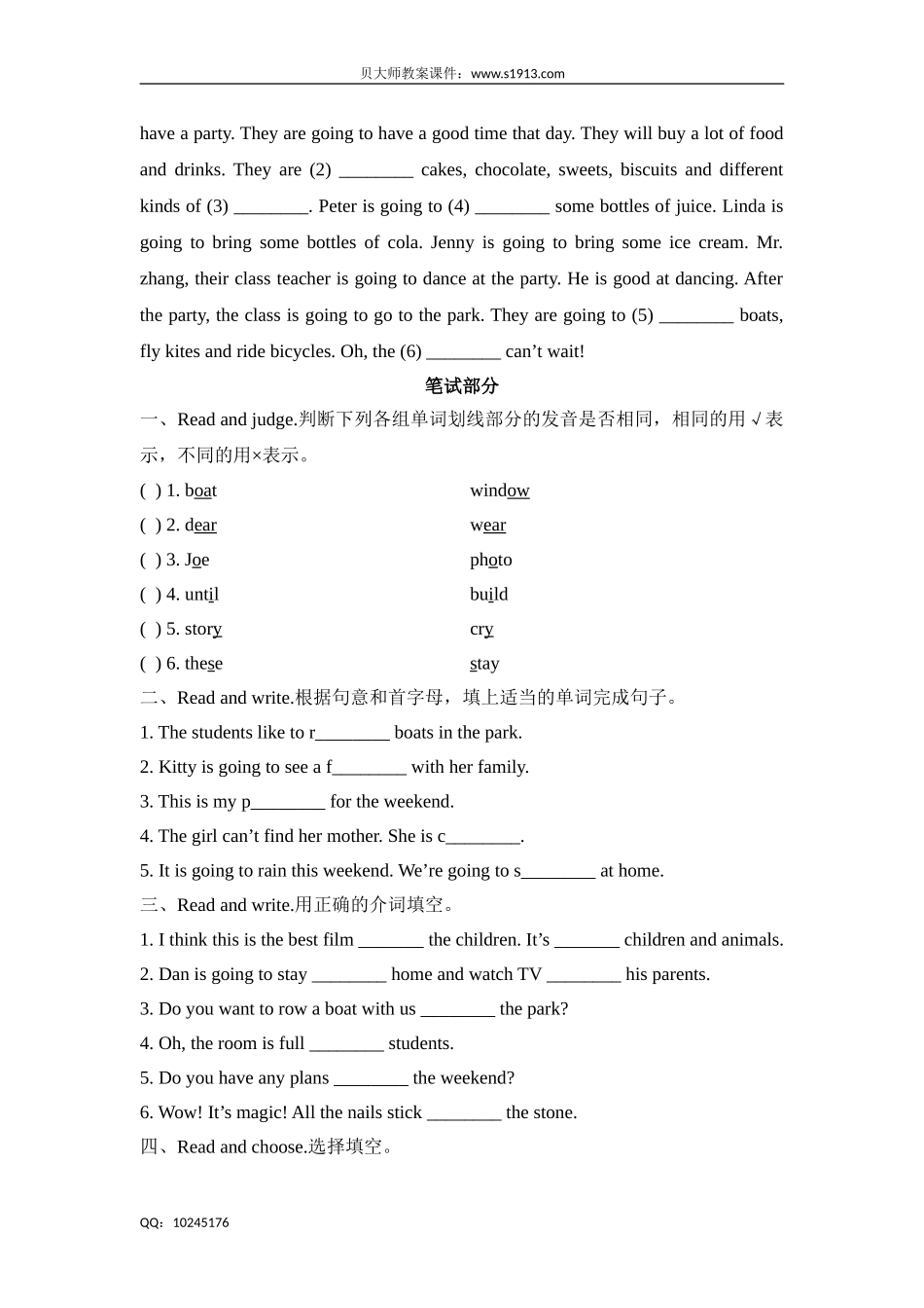 五年级下册英语试题-Unit5 At the weekend牛津上海版（三起）（含答案）.doc_第3页