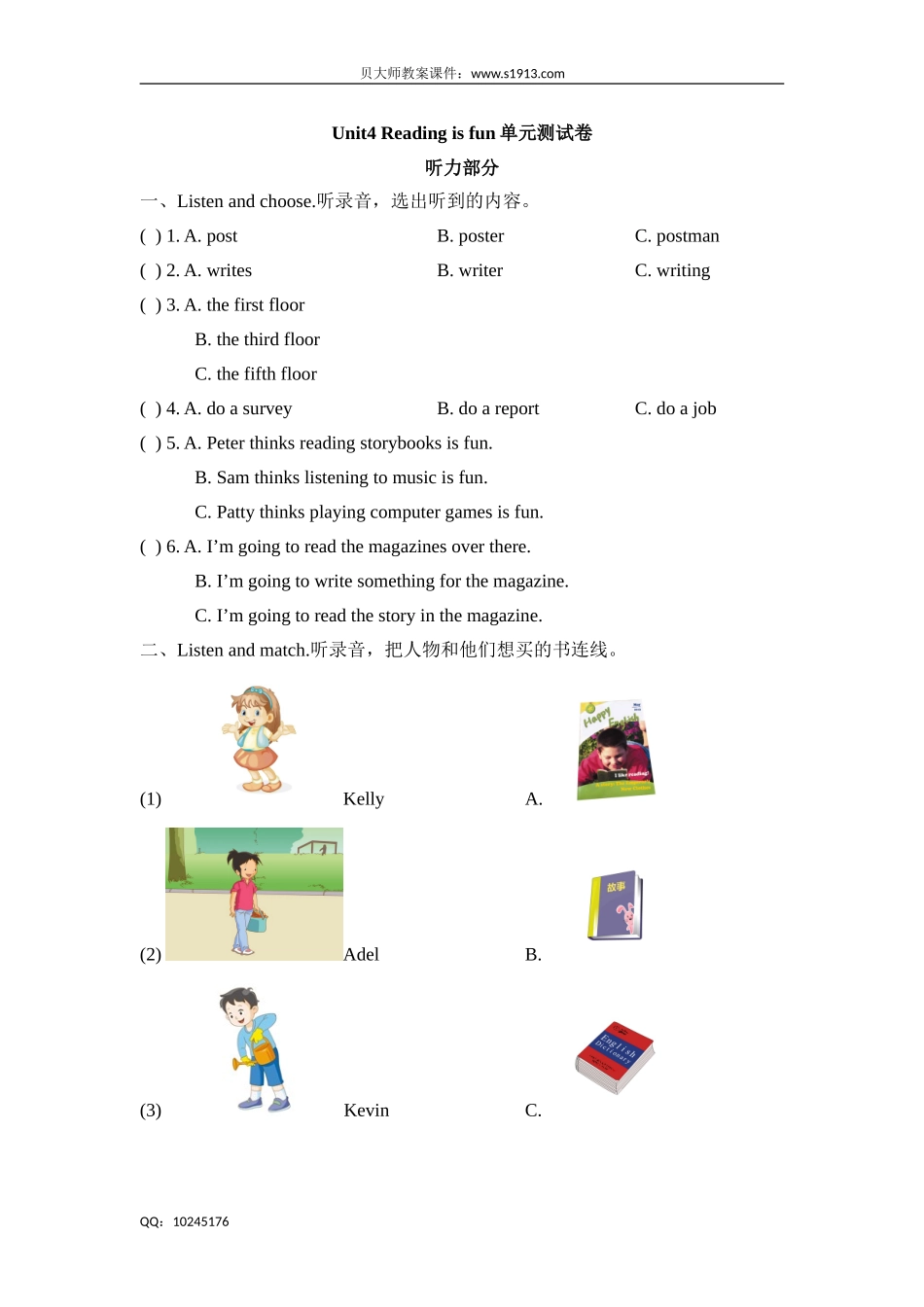 五年级下册英语试题-Unit4 Reading is fun牛津上海版（三起）（含答案）.doc_第1页