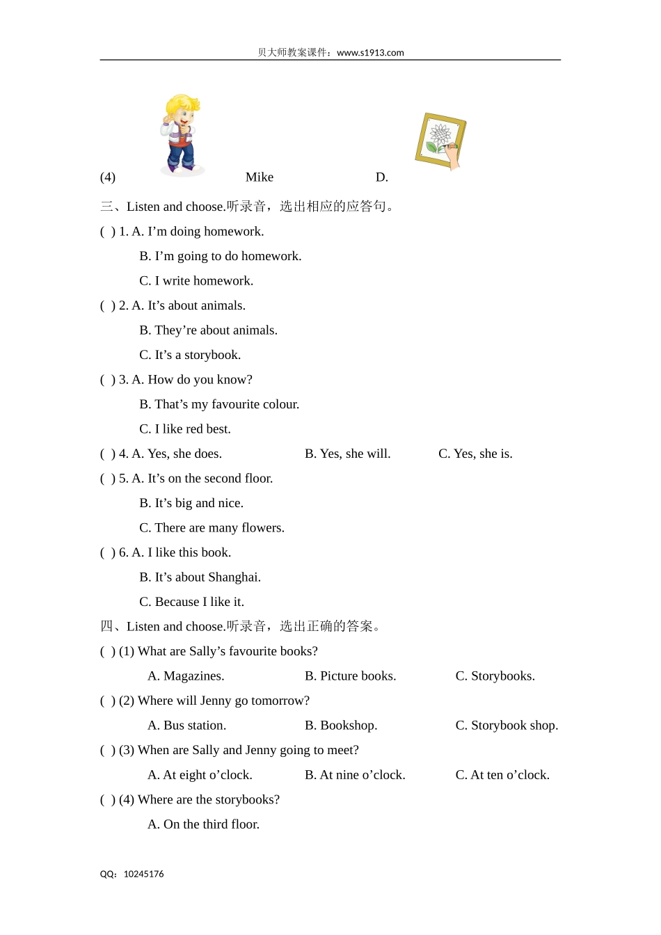 五年级下册英语试题-Unit4 Reading is fun牛津上海版（三起）（含答案）.doc_第2页
