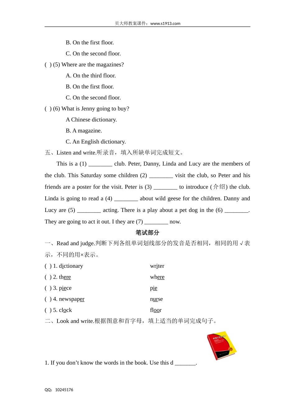 五年级下册英语试题-Unit4 Reading is fun牛津上海版（三起）（含答案）.doc_第3页