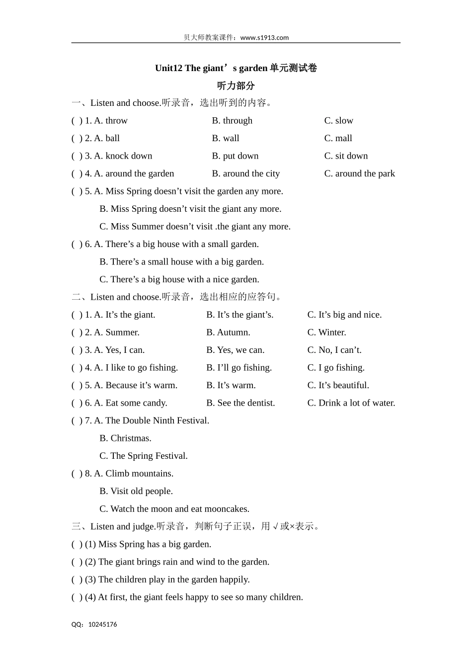 五年级下册英语试题-Unit12 The giant’s garden牛津上海版（三起）（含答案）.doc_第1页