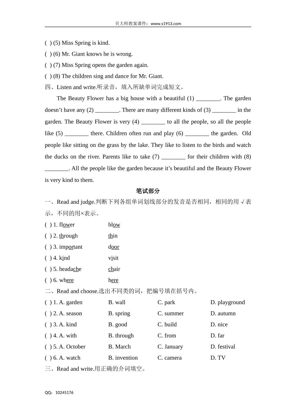 五年级下册英语试题-Unit12 The giant’s garden牛津上海版（三起）（含答案）.doc_第2页