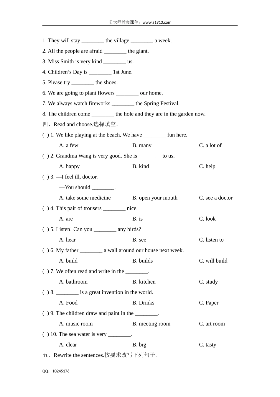 五年级下册英语试题-Unit12 The giant’s garden牛津上海版（三起）（含答案）.doc_第3页