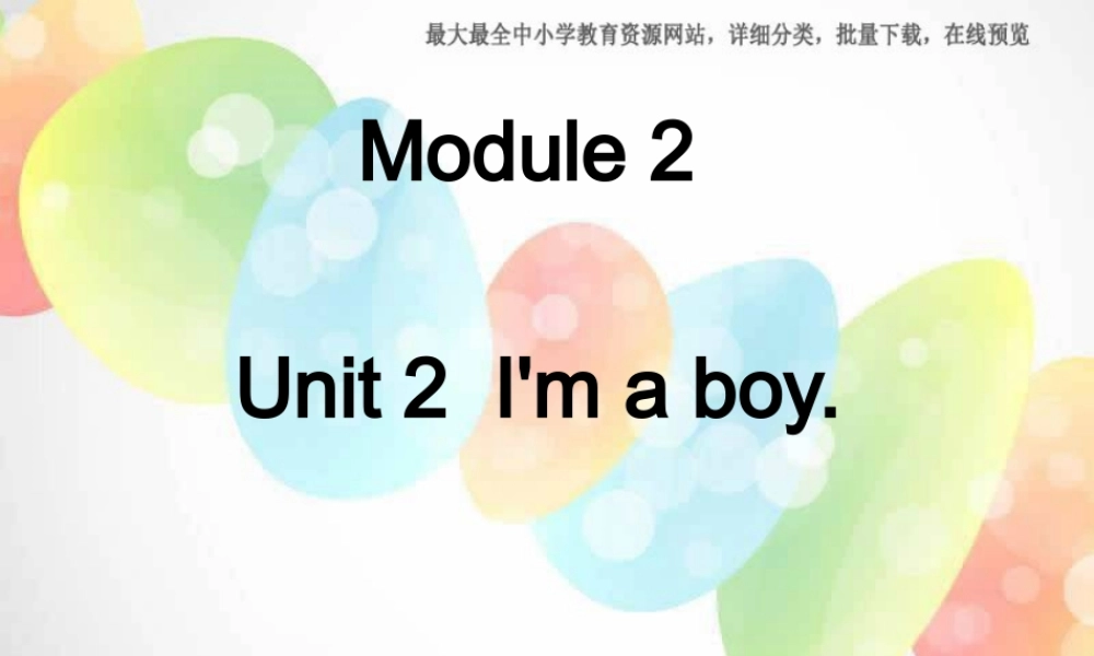 外研版（一起）一上Module 2《Unit 2 I’m a boy》ppt课件2.ppt