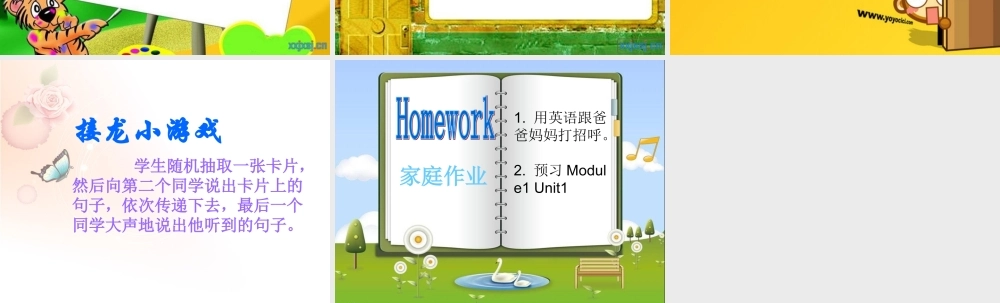 外研版（一起）一上Module 1《Unit 1 Hello》ppt课件2.ppt