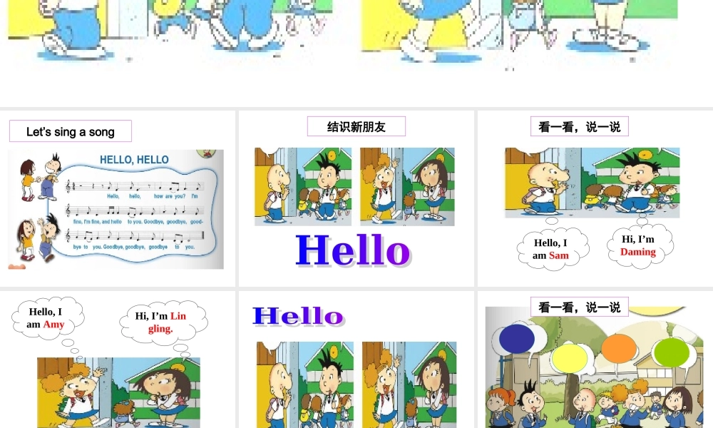 外研版（一起）一上Module 1《Unit 1 Hello》ppt课件1.ppt