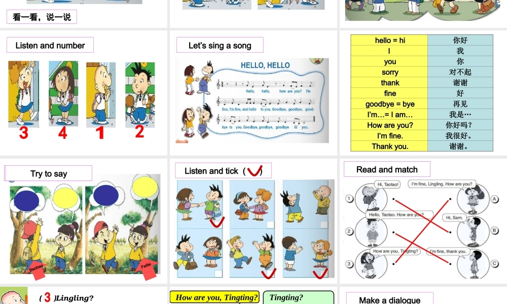 外研版（一起）一上Module 1《Unit 1 Hello》ppt课件1.ppt
