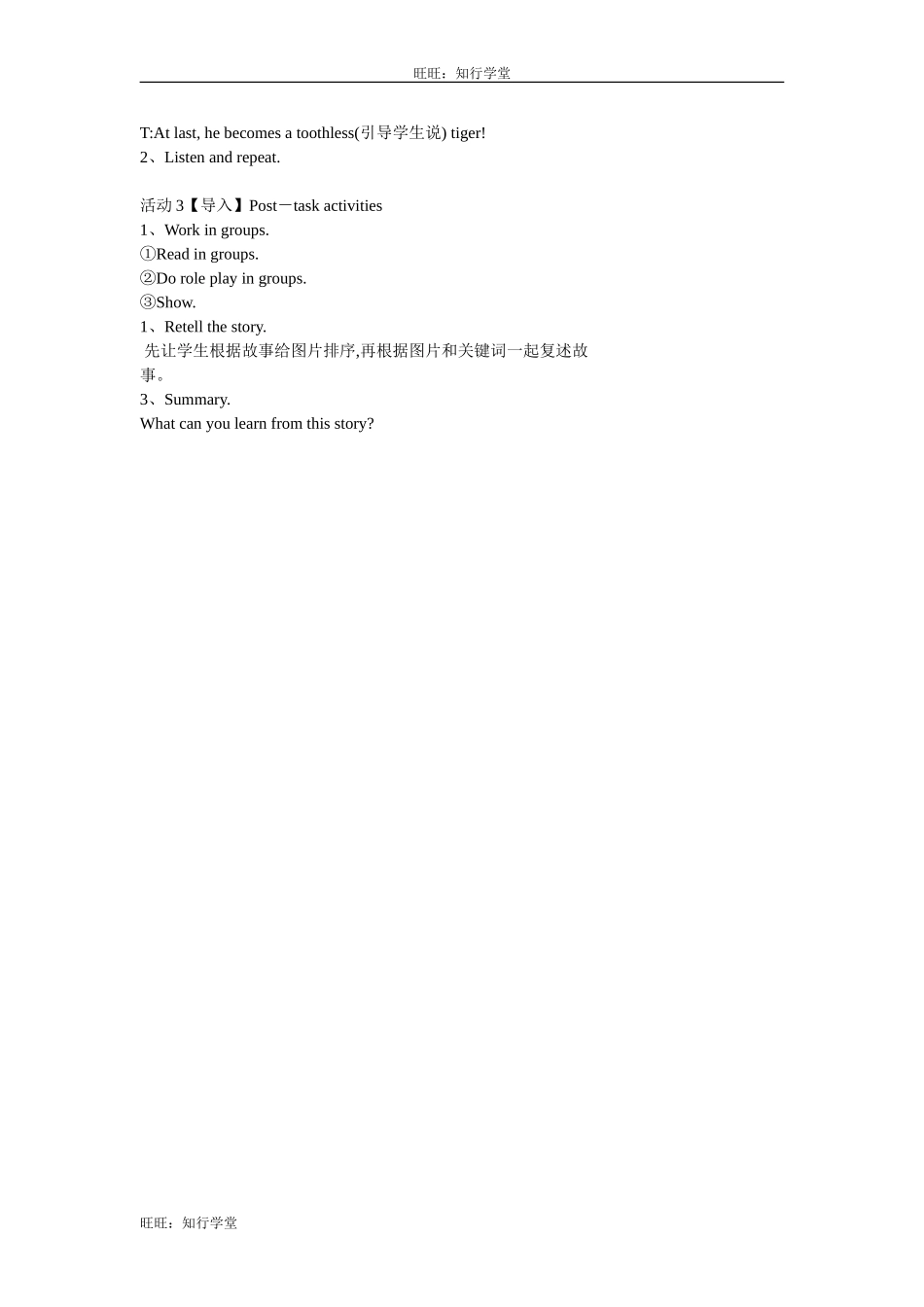 牛津上海版五下Unit 9《Seeing the doctor》word教案【旺旺：知行学堂】.doc_第2页