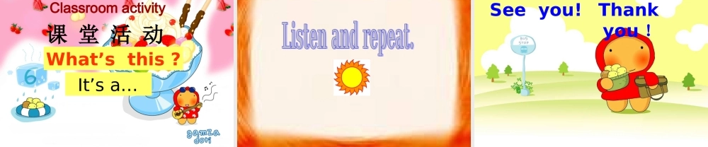 外研版（一起）一上Module 6《Unit 1 What’s this》ppt课件1.ppt