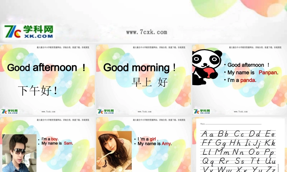 外研版（一起）一上Module 2《Unit 1 What’s your name》ppt课件2.ppt