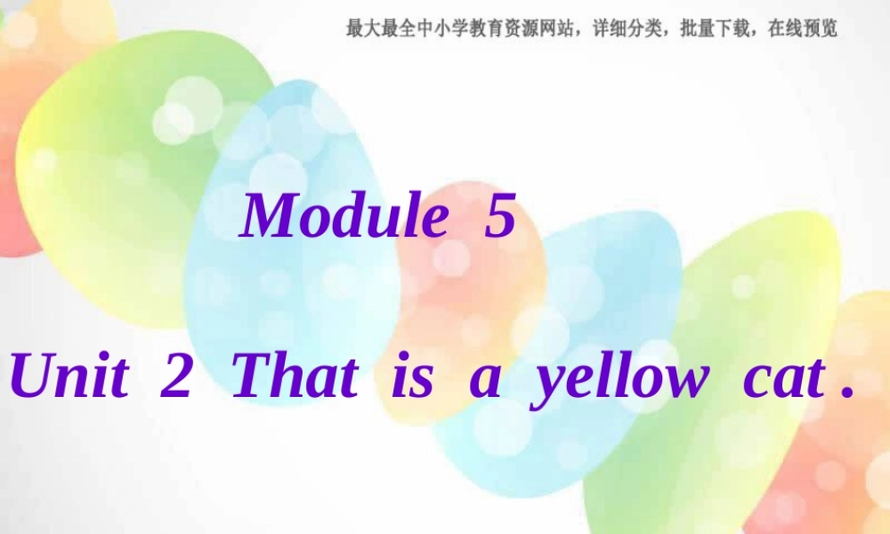 外研版（一起）一上Module 5《Unit 2 This is a yellow cat》ppt课件3.pptx