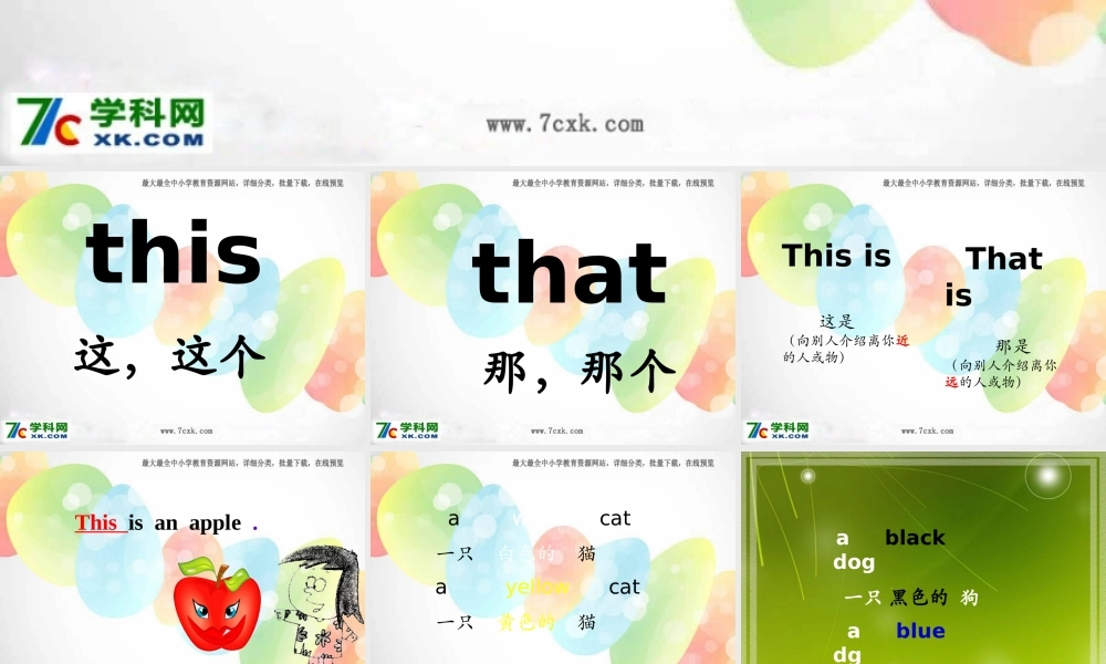 外研版（一起）一上Module 5《Unit 2 This is a yellow cat》ppt课件3.pptx