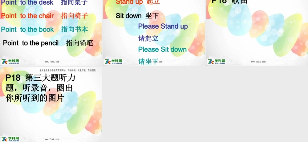 外研版（一起）一上Module 3《Unit 2 Point to the window》ppt课件3.ppt