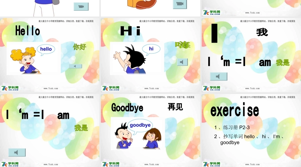 外研版（一起）一上Module 1《Unit 1 Hello》ppt课件3.ppt