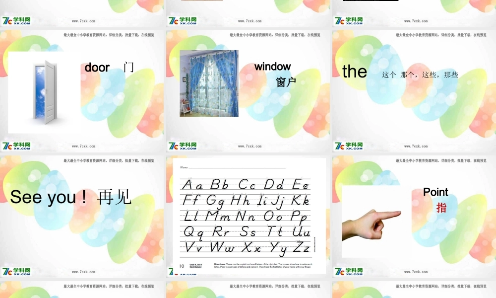 外研版（一起）一上Module 3《Unit 2 Point to the window》ppt课件2.ppt