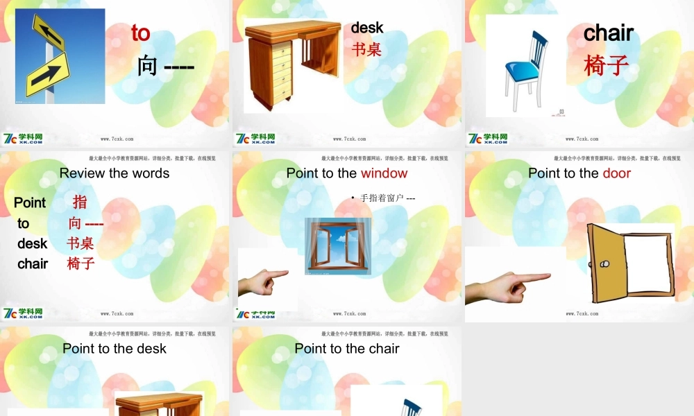 外研版（一起）一上Module 3《Unit 2 Point to the window》ppt课件2.ppt