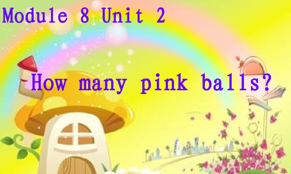 外研版（一起）一上Module 8《Unit 2 How many pink balls》ppt课件2.ppt