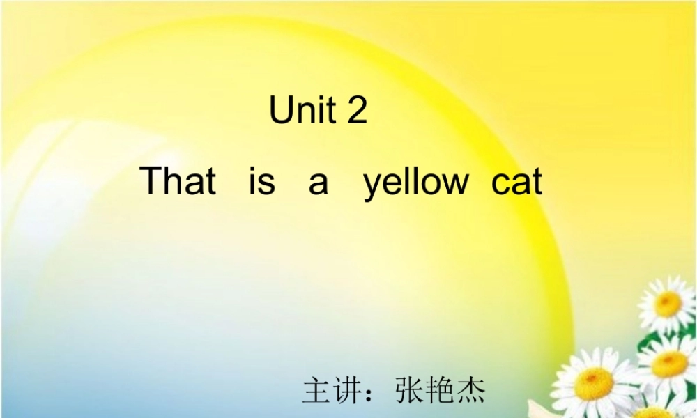 外研版（一起）一上Module 5《Unit 2 This is a yellow cat》ppt课件1.ppt