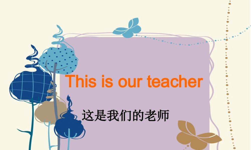 外研版（一起）一上Module 5《Unit 1 This is our teacher》ppt课件2.ppt