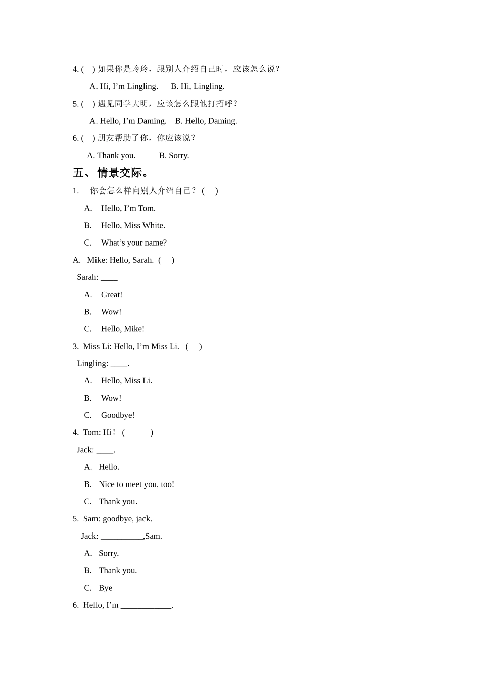 外研版小学英语（一年级起点）上册Module 1 Unit 1 Hello! 同步练习3.doc_第2页