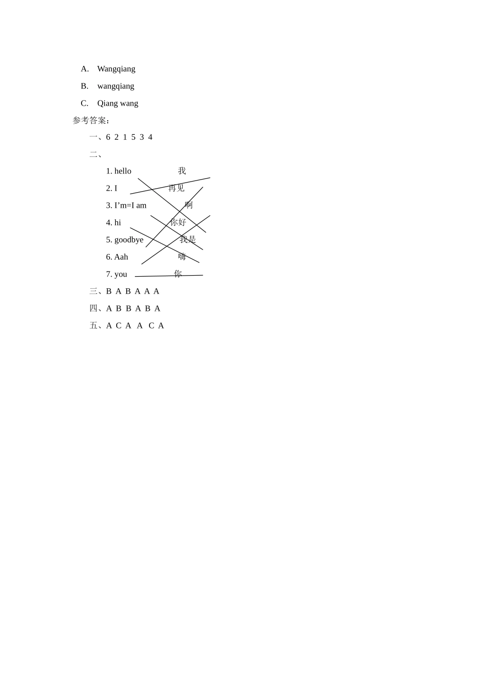 外研版小学英语（一年级起点）上册Module 1 Unit 1 Hello! 同步练习3.doc_第3页