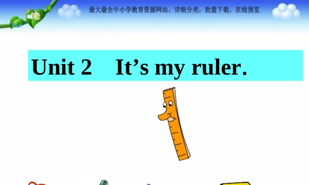 外研版（一起）一上Module 6《Unit 2 It’s my ruler》ppt课件1.ppt
