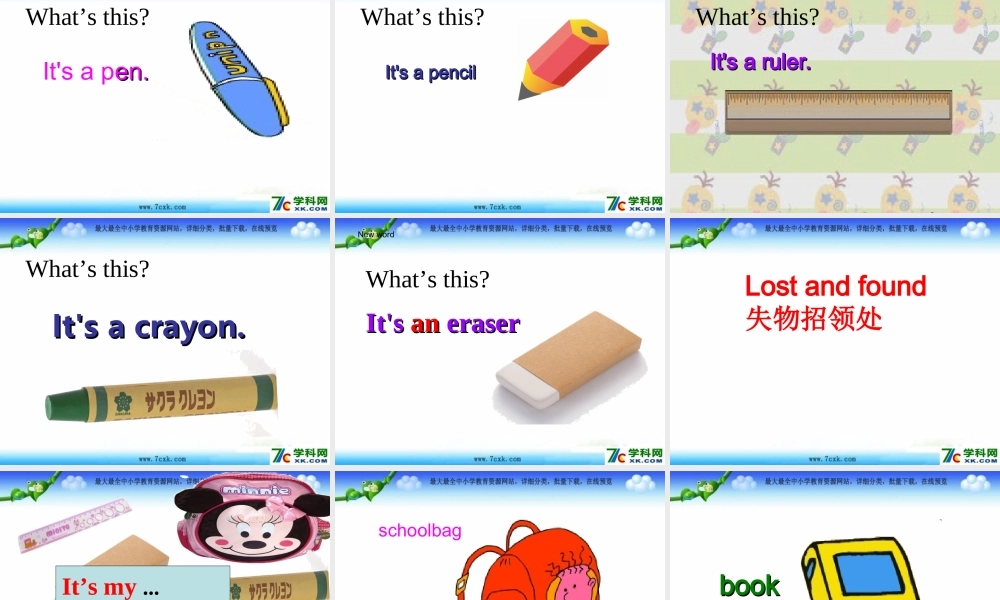 外研版（一起）一上Module 6《Unit 2 It’s my ruler》ppt课件1.ppt