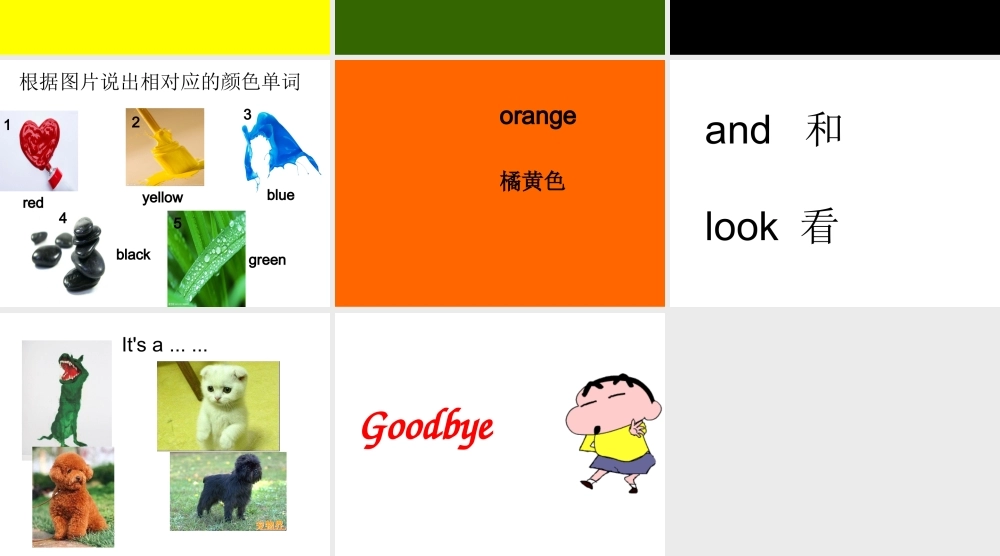 外研版（一起）一上Module 4《Unit 2 It’s a red dog》ppt课件1.ppt