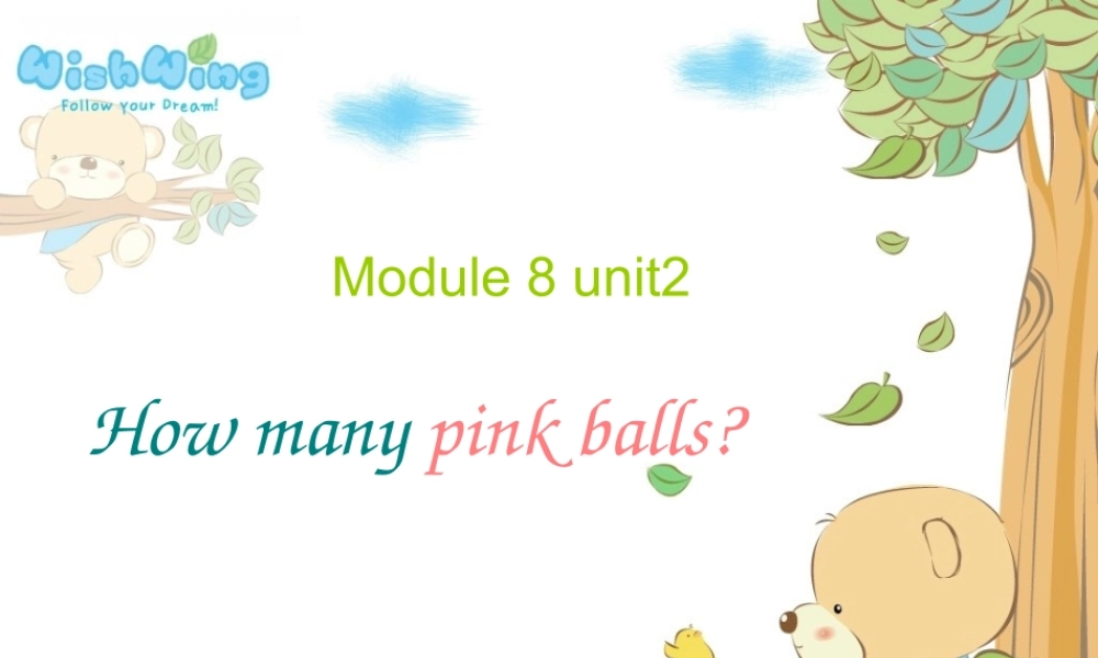外研版（一起）一上Module 8《Unit 2 How many pink balls》ppt课件3.ppt