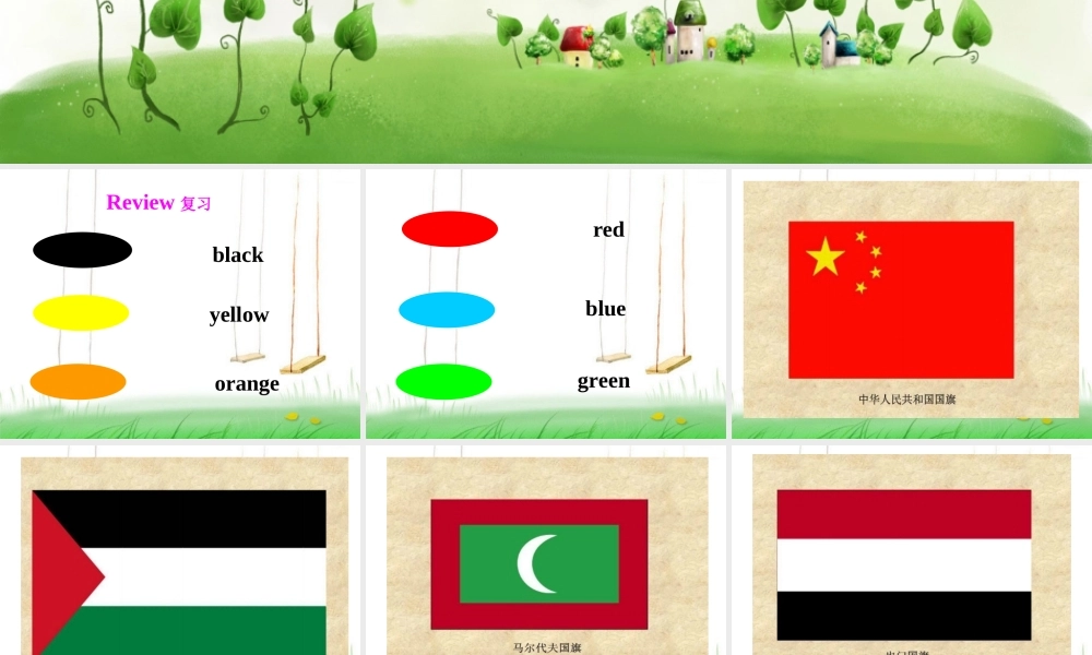 外研版（一起）一上Module 7《Unit 2 It’s a yellow cat》ppt课件2.ppt