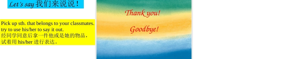 外研版（一起）一上Module 10《Unit 2 That is his car》ppt课件1.ppt