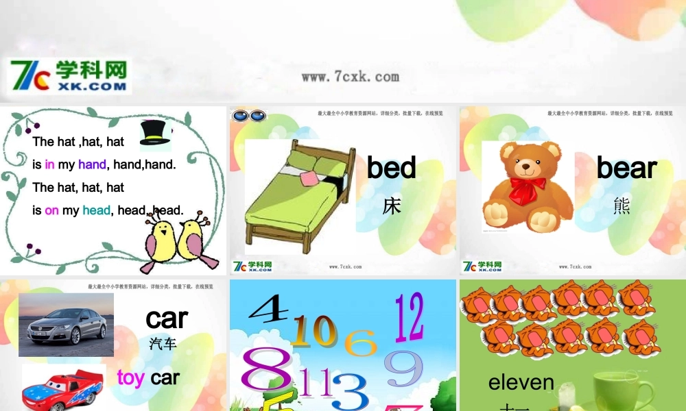 外研版（一起）一下Module 3《Unit 1 Where’s the orange cat》ppt课件1.ppt